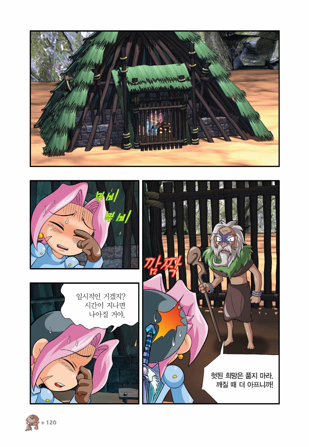 Manga Page 417
