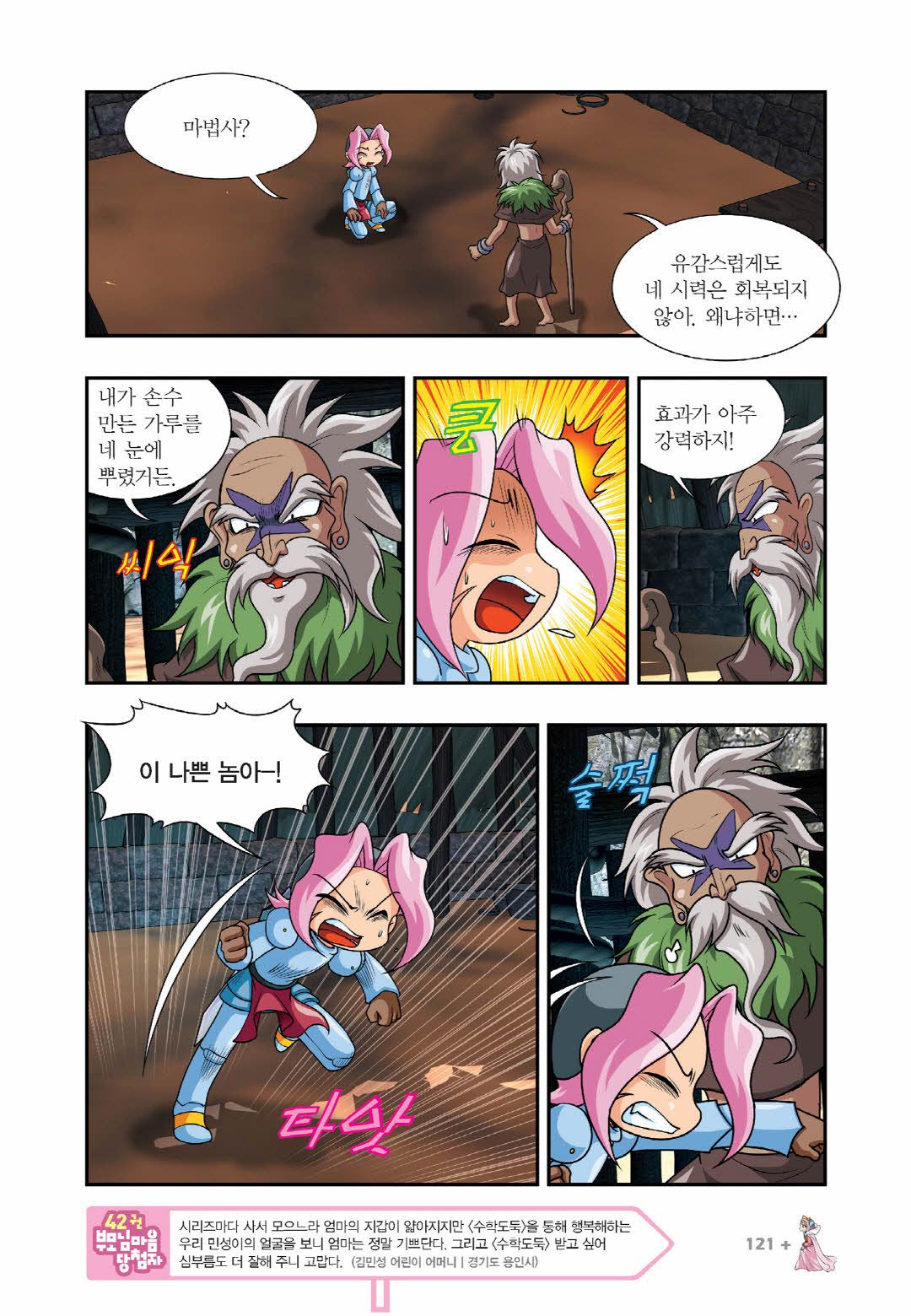 Manga Page 418