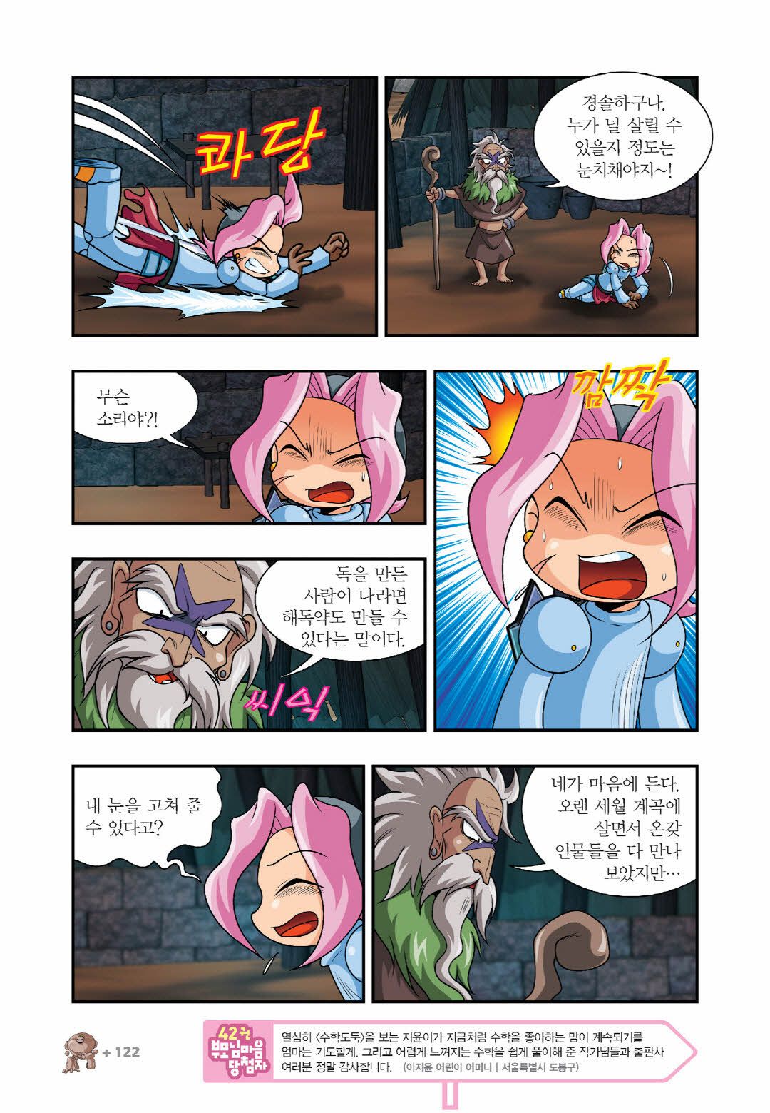 Manga Page 419