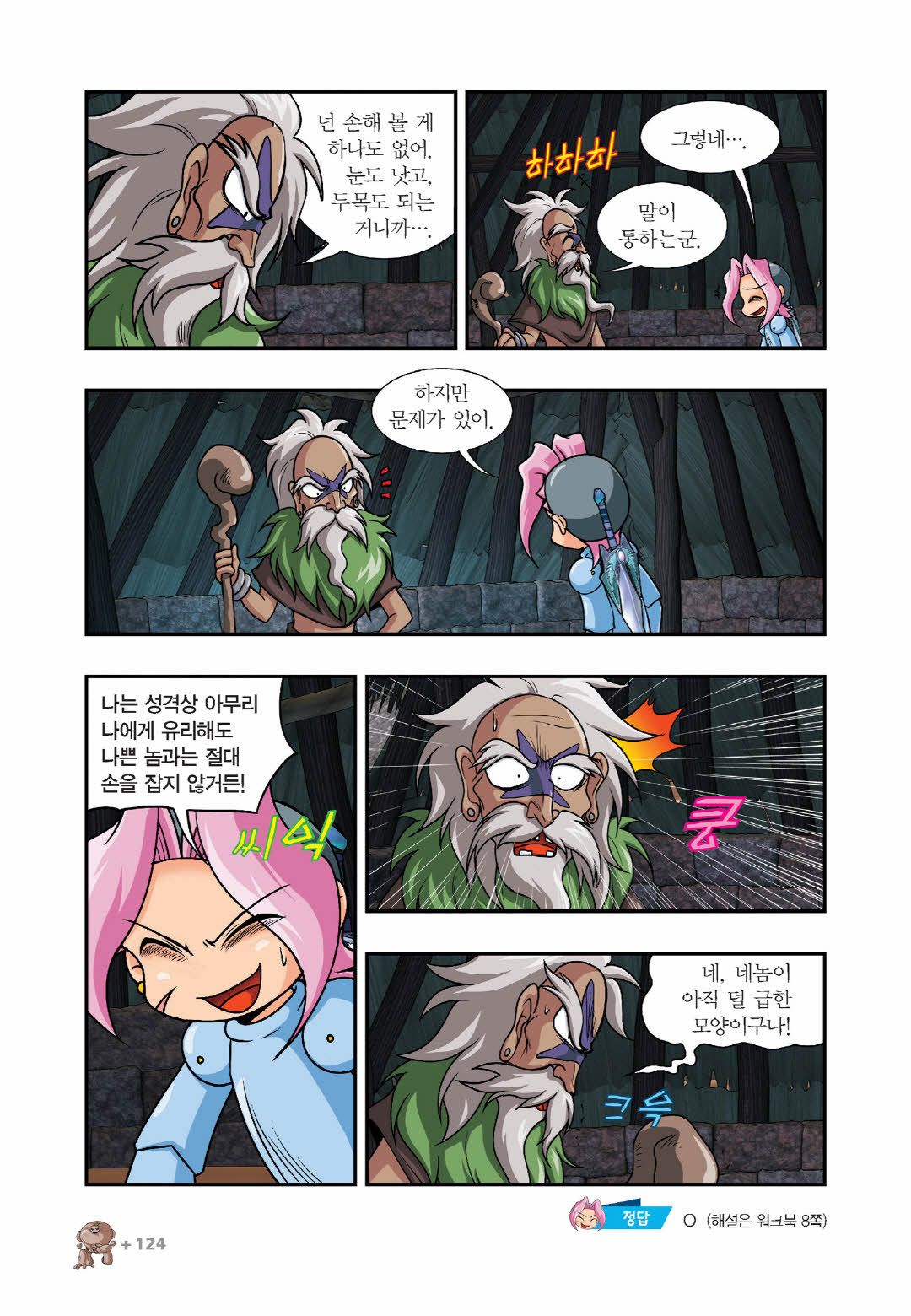 Manga Page 421