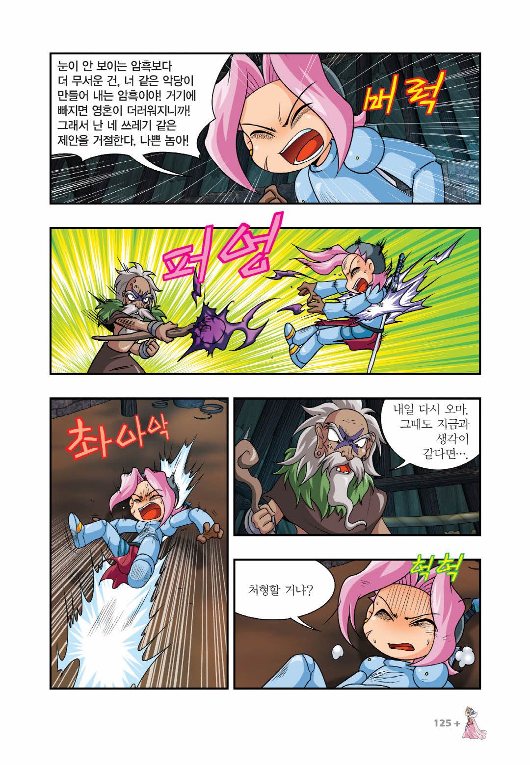 Manga Page 422