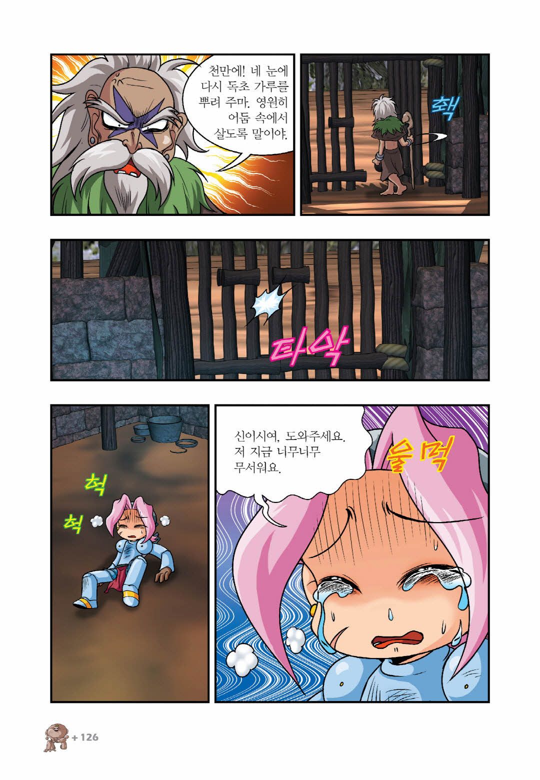 Manga Page 423