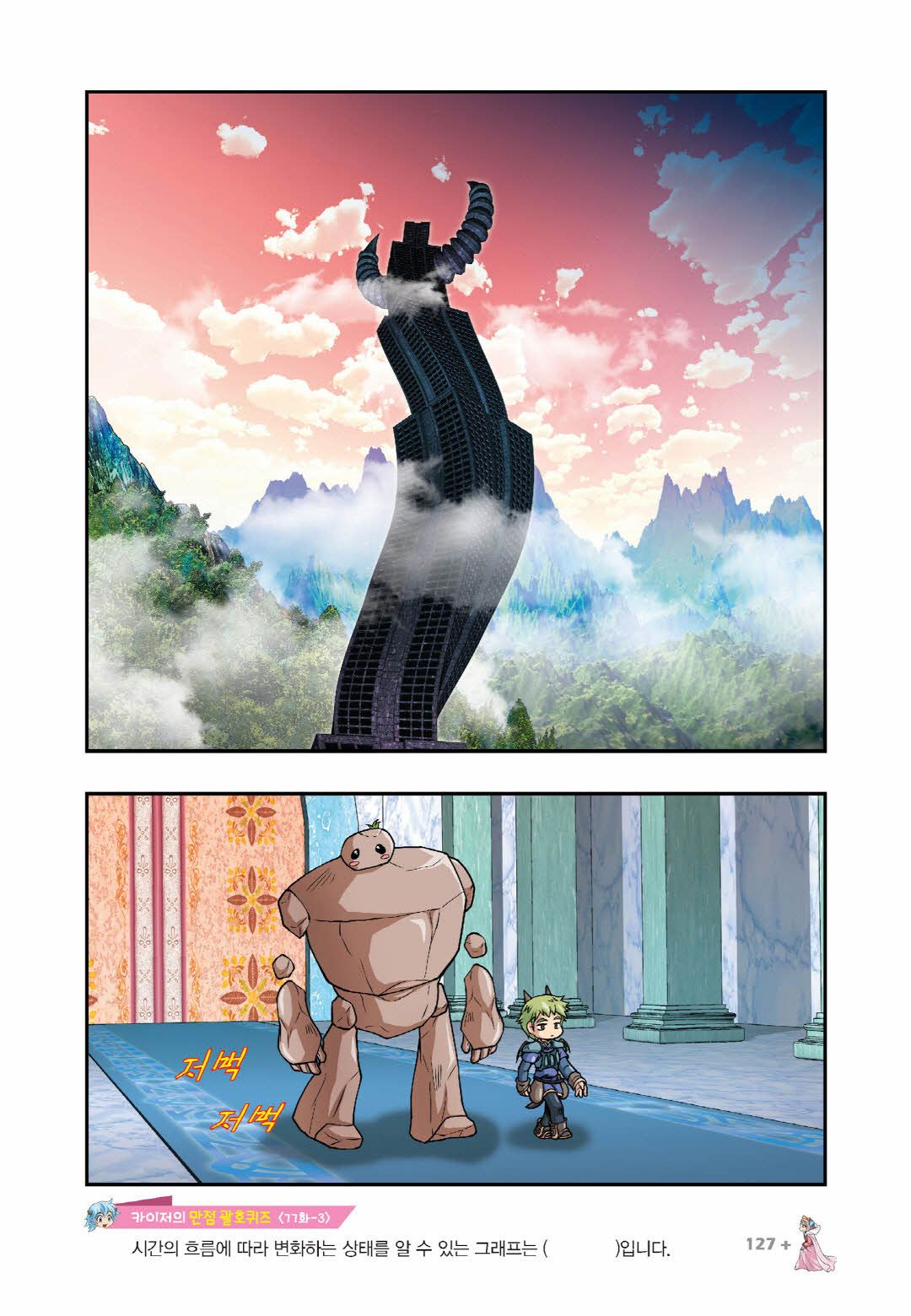 Manga Page 424