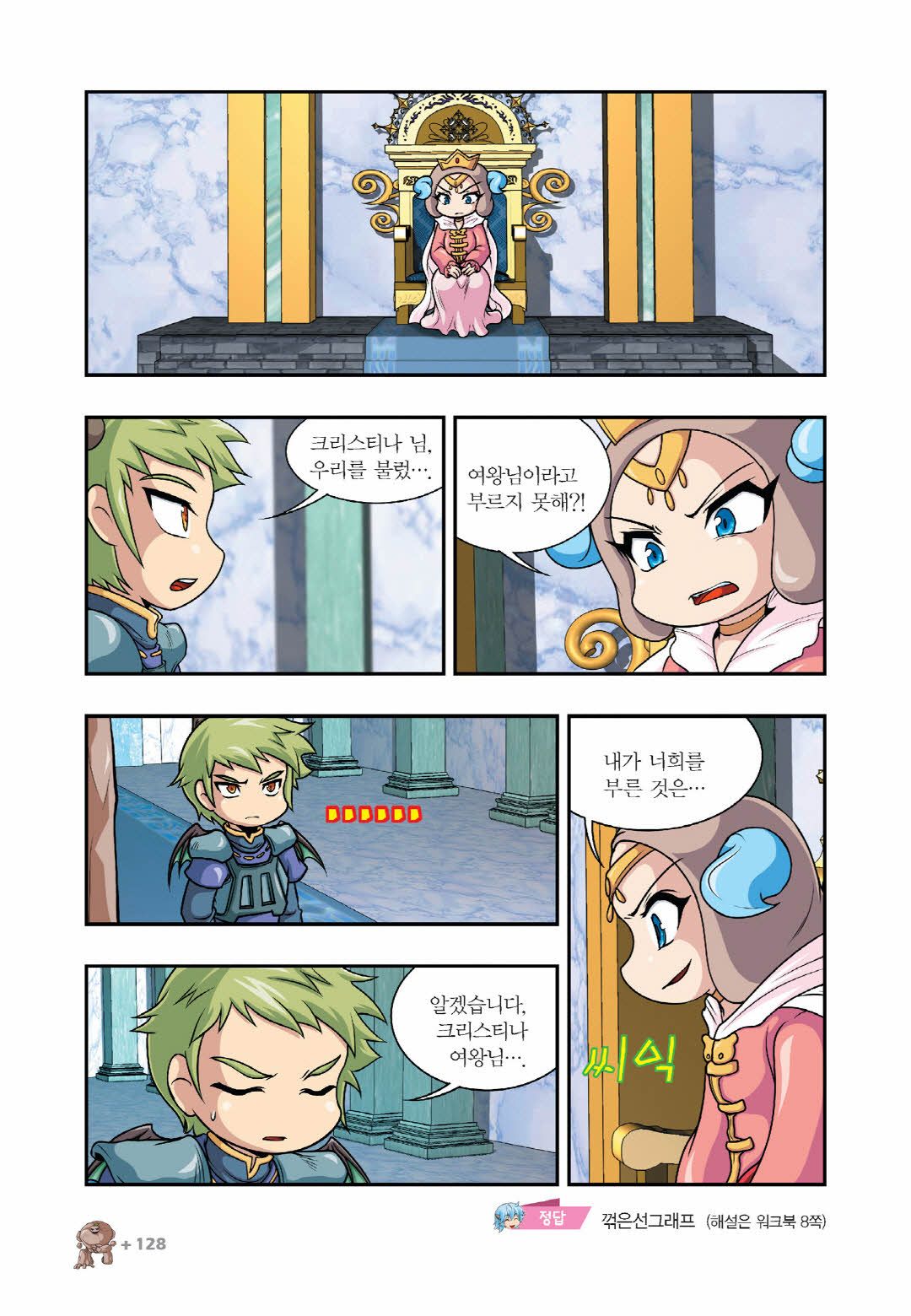 Manga Page 425