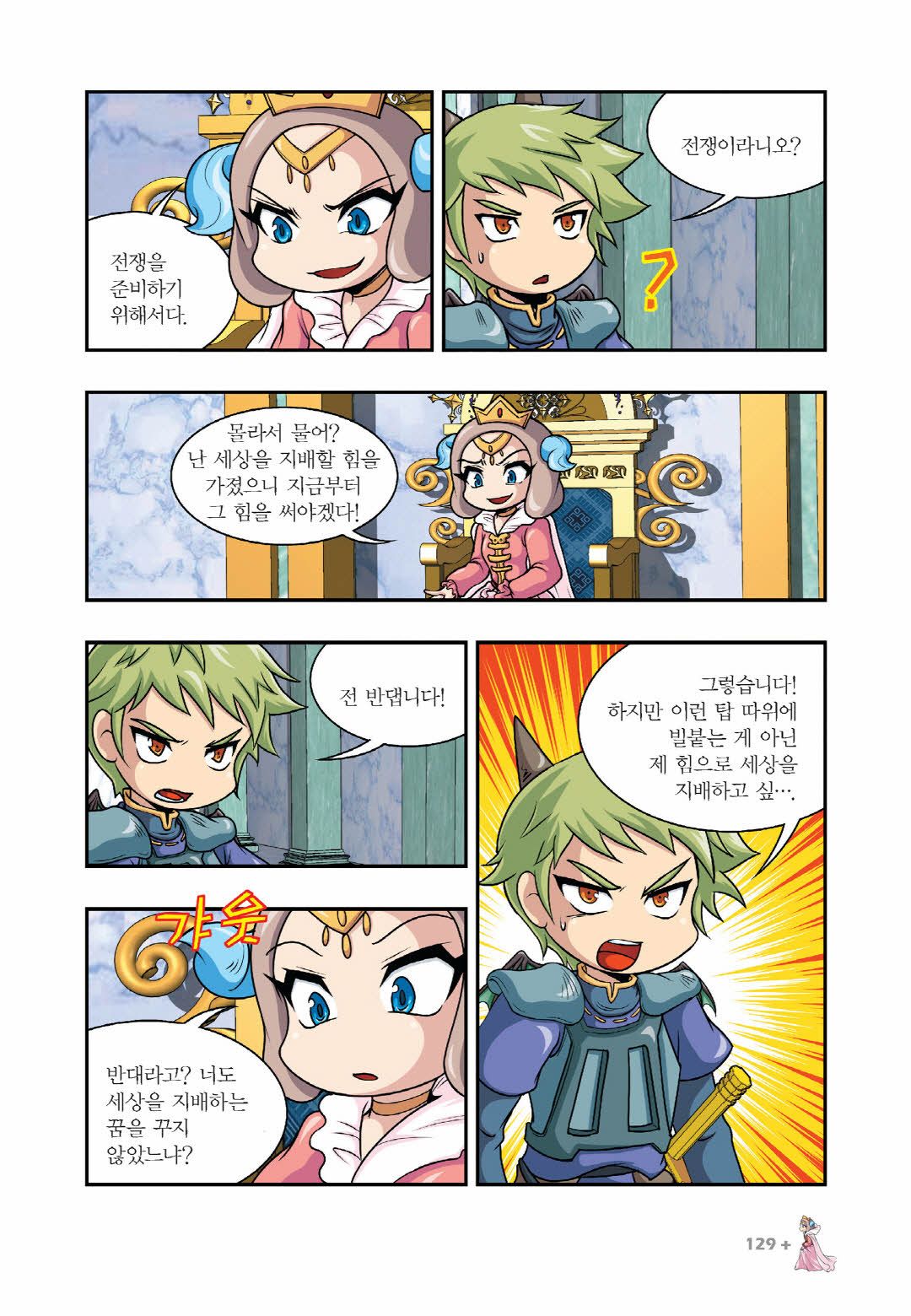 Manga Page 426