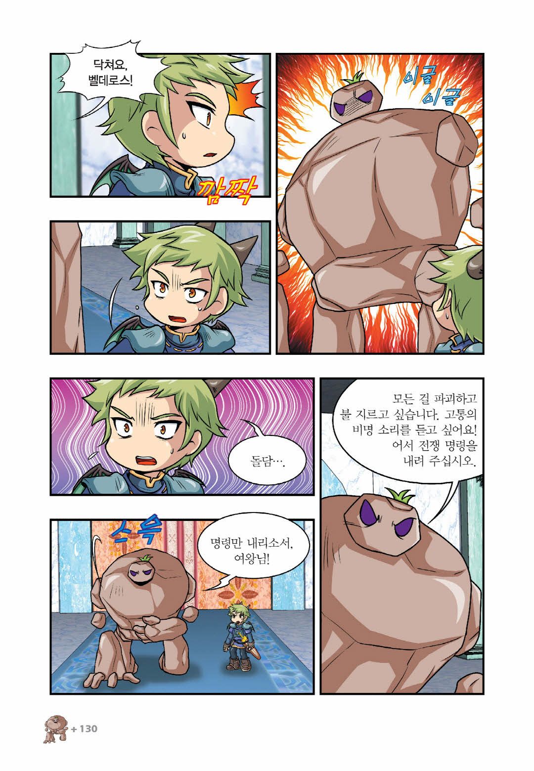 Manga Page 427