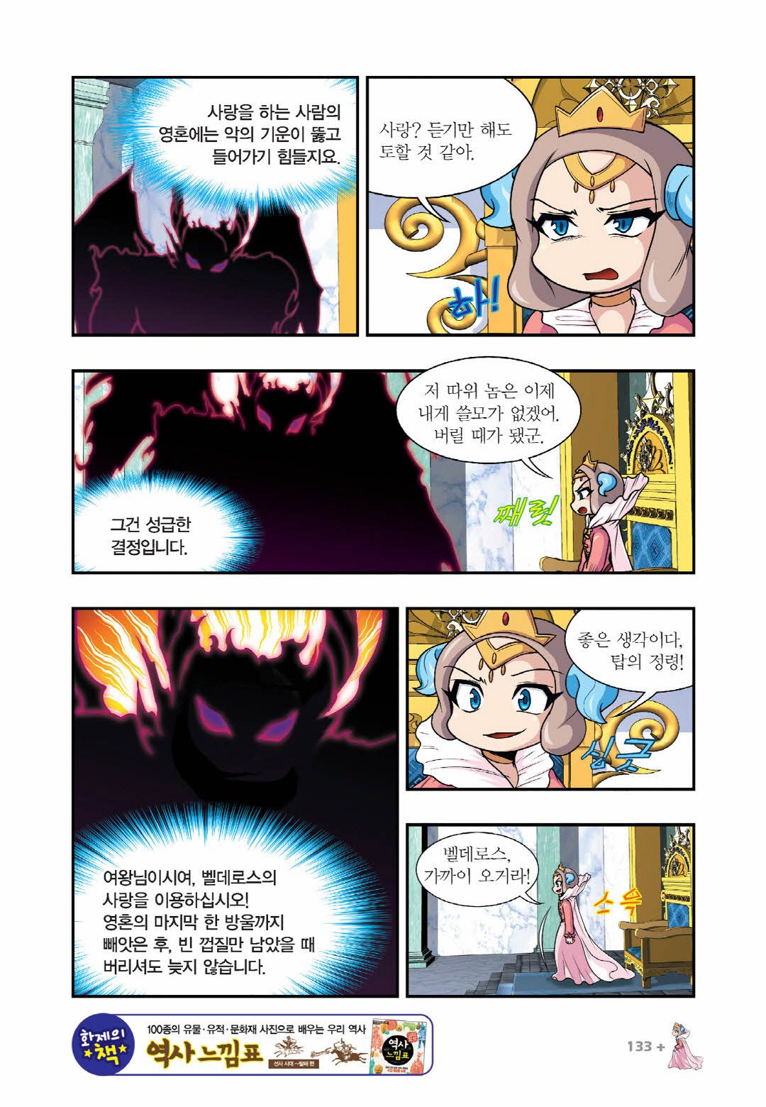 Manga Page 430