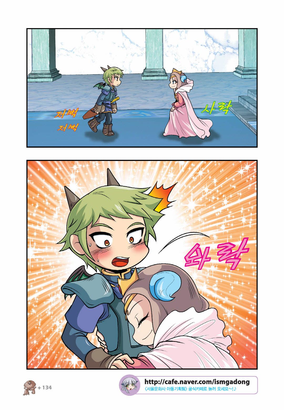 Manga Page 431