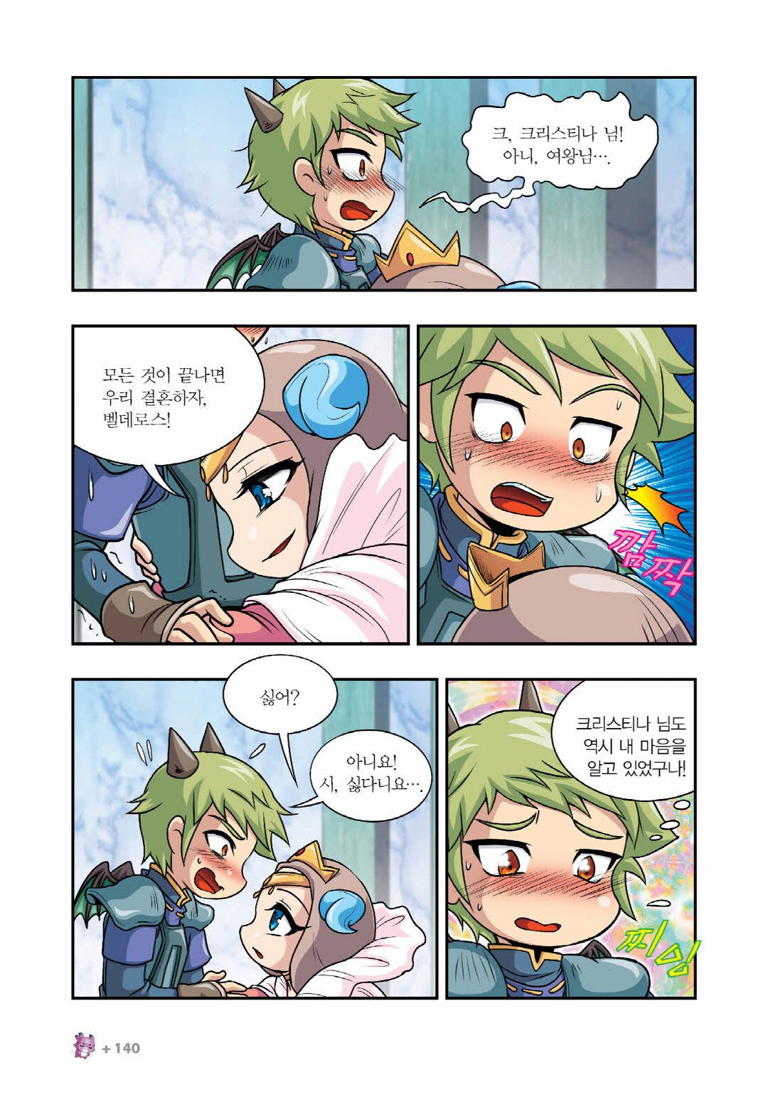 Manga Page 433