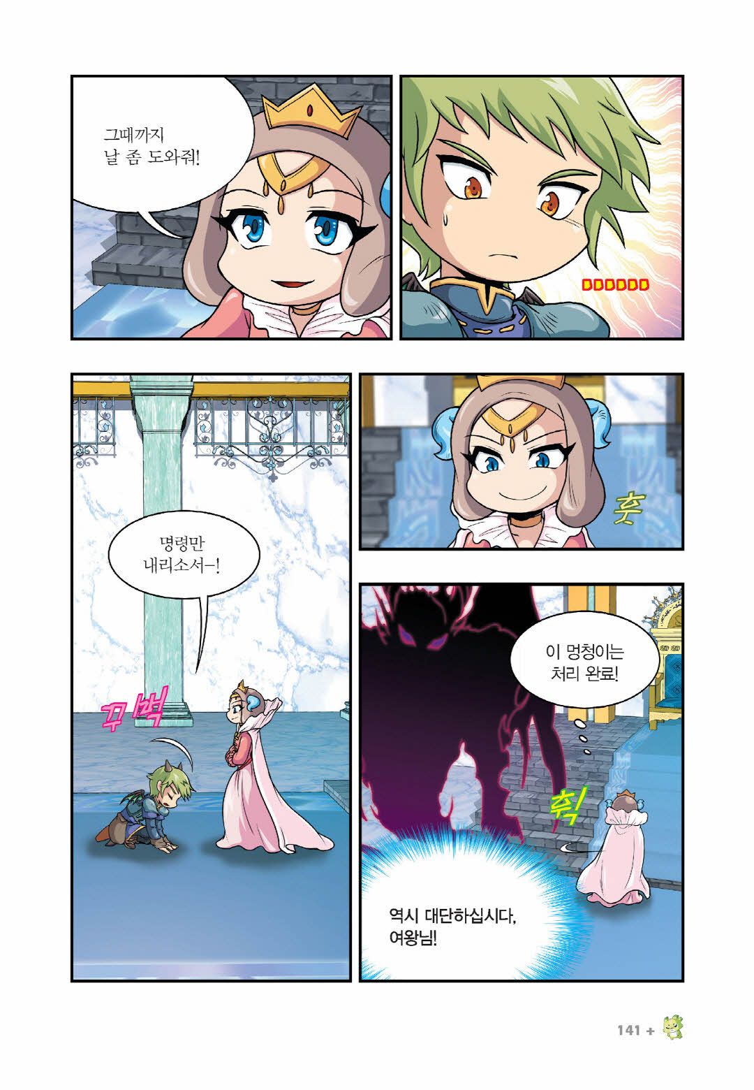 Manga Page 434