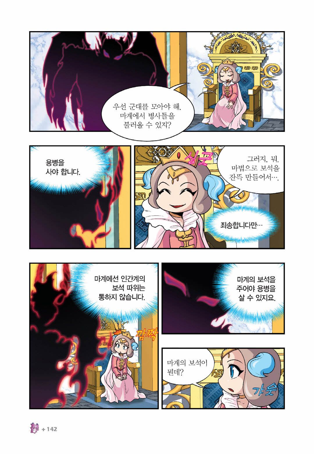 Manga Page 435