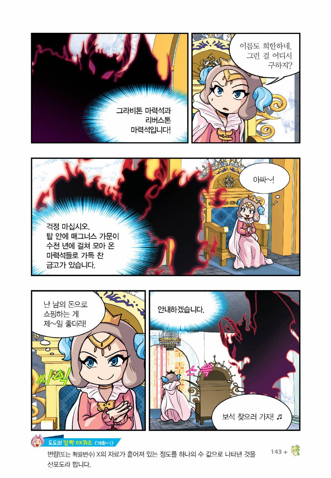Manga Page 436