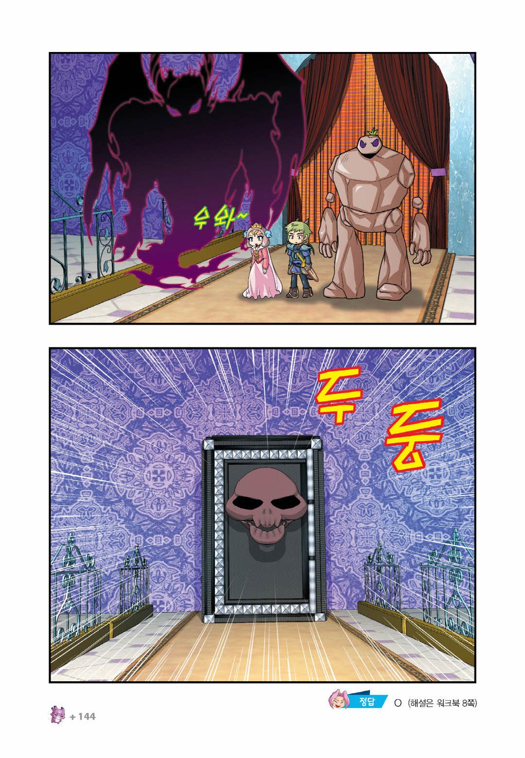 Manga Page 437