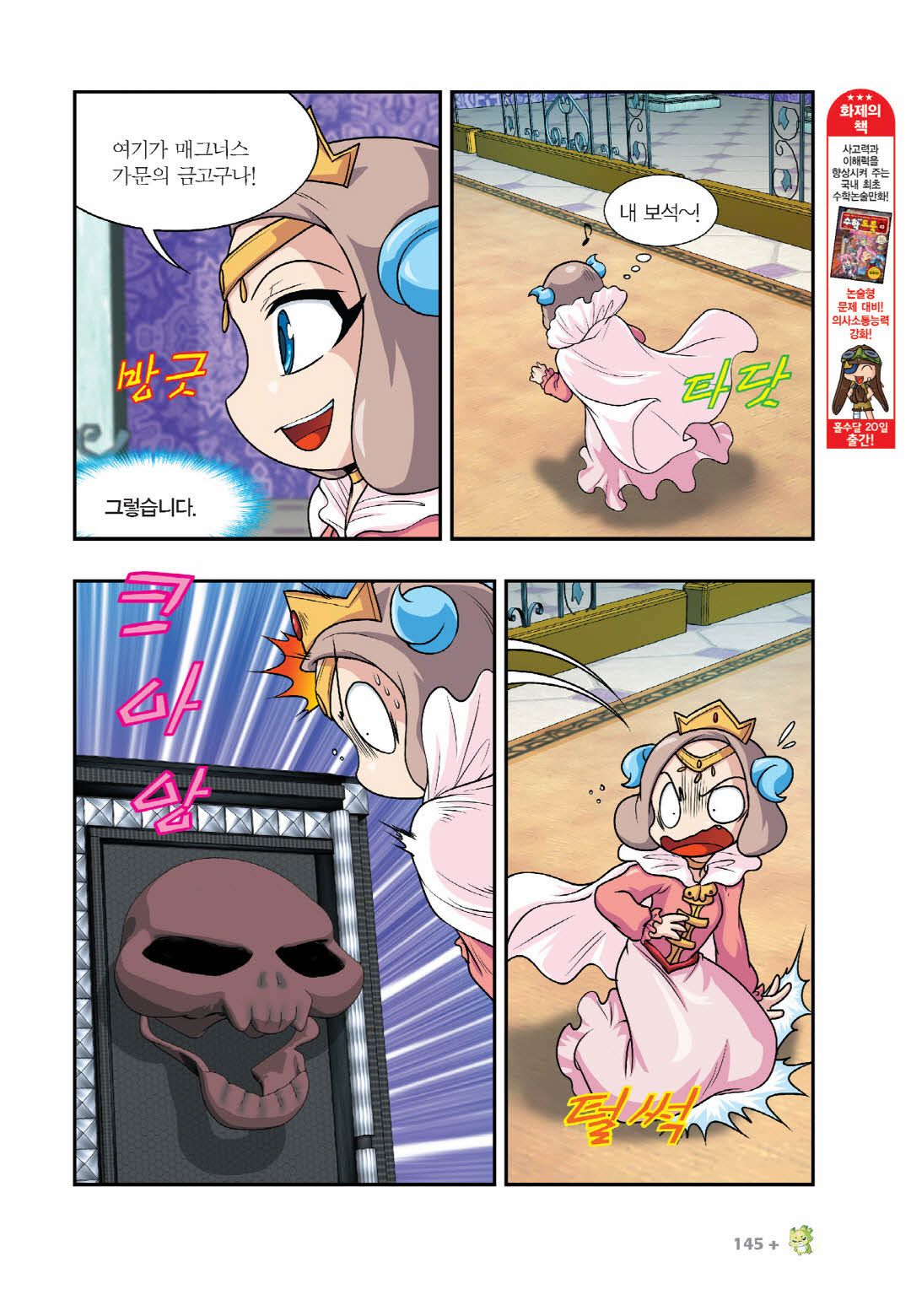 Manga Page 438