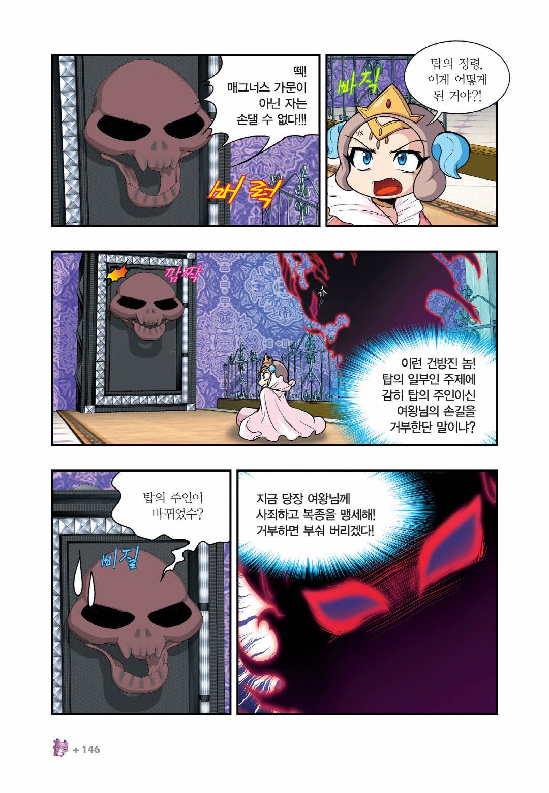 Manga Page 439