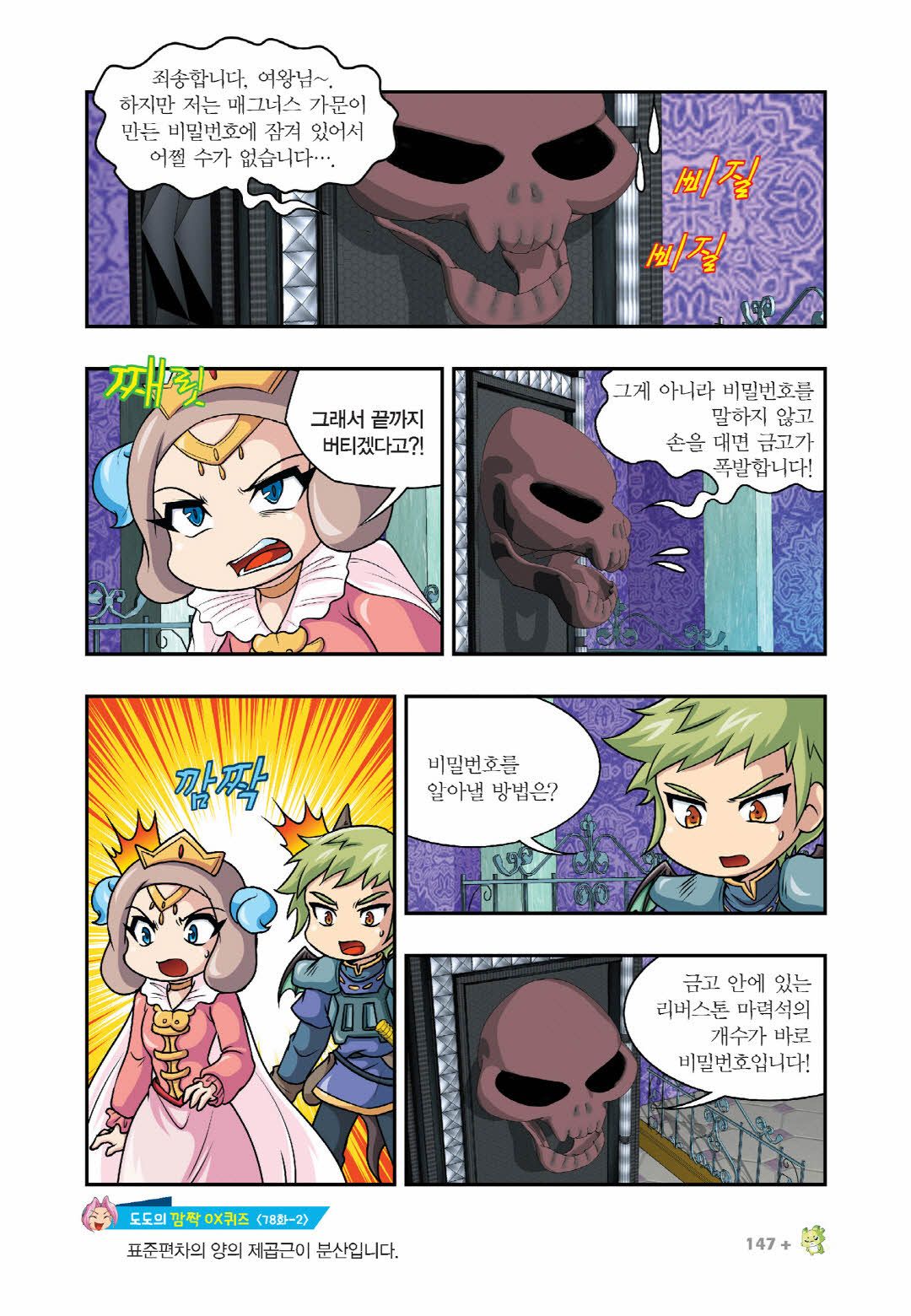 Manga Page 440