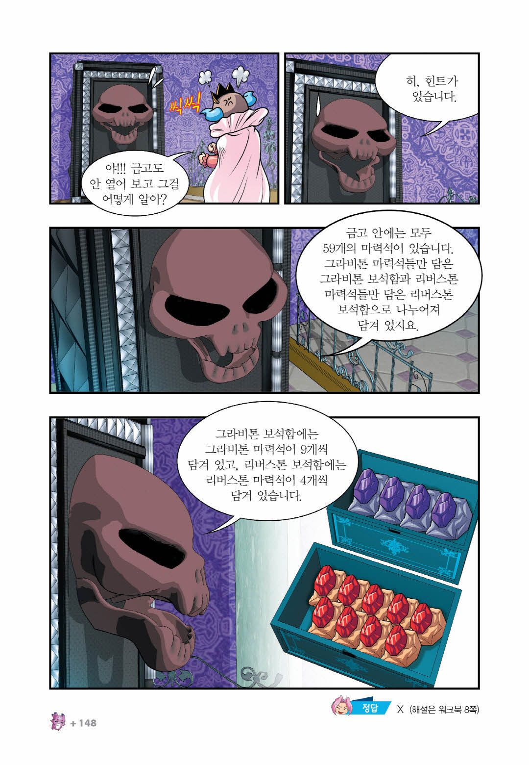 Manga Page 441