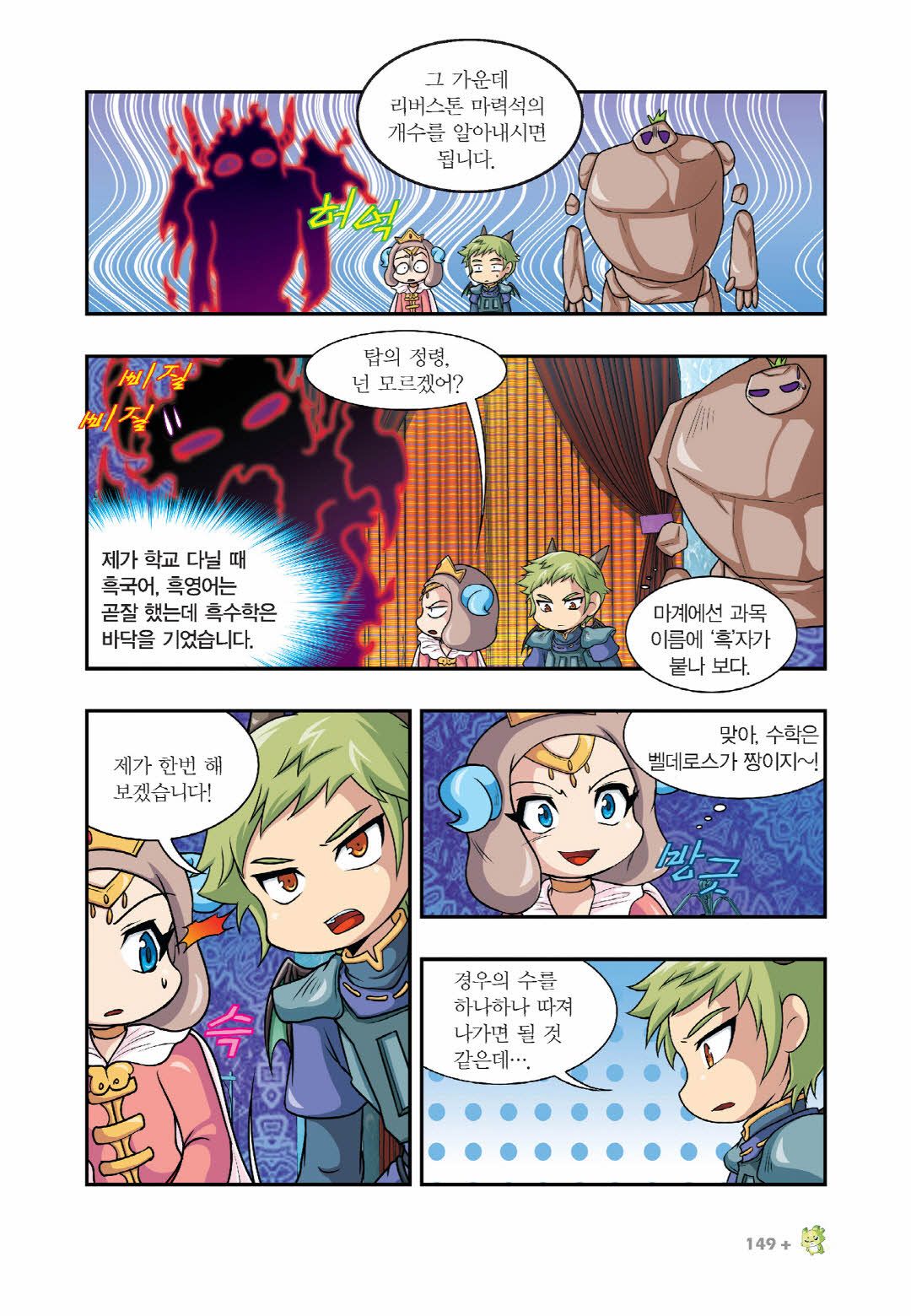 Manga Page 442