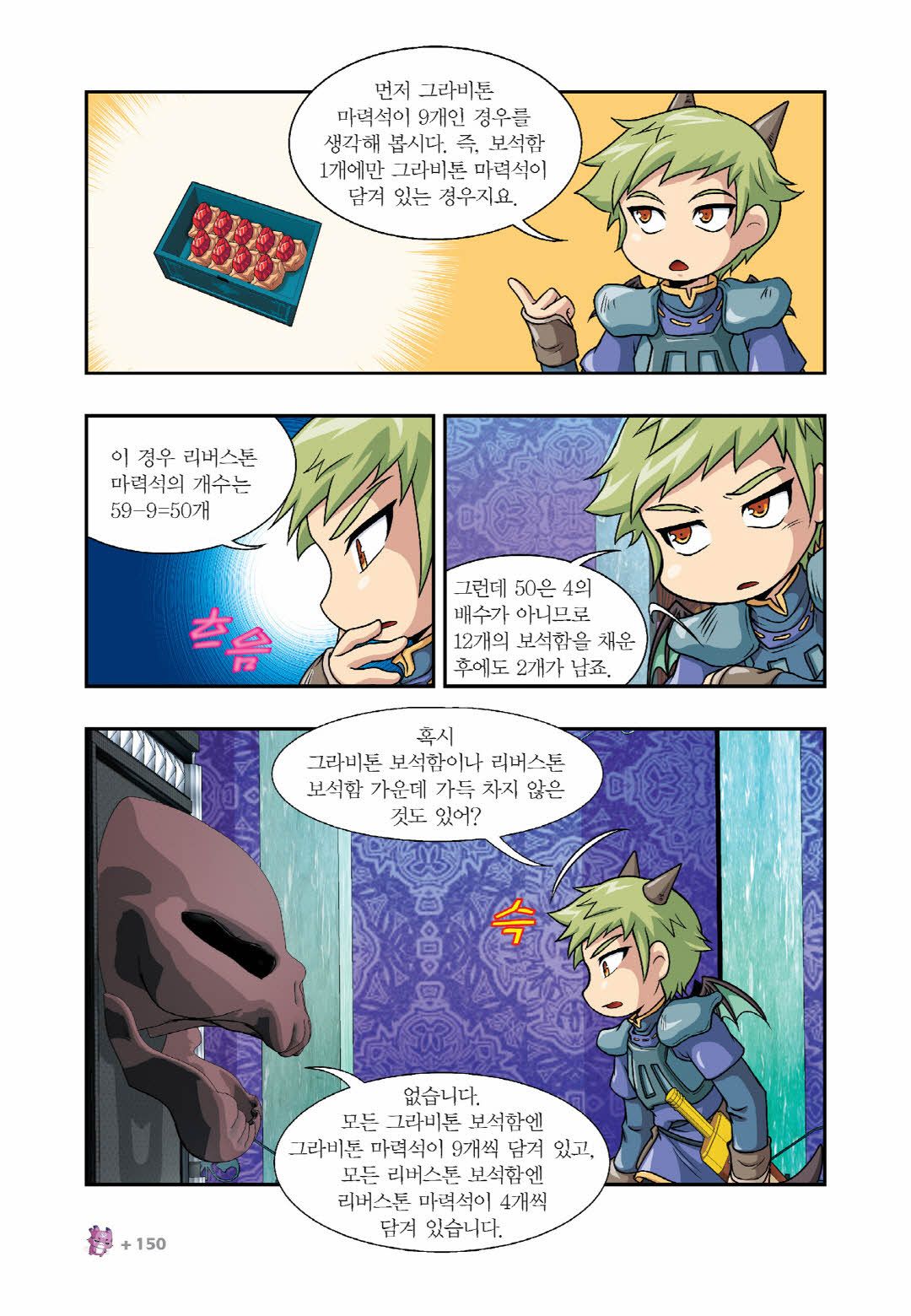 Manga Page 443