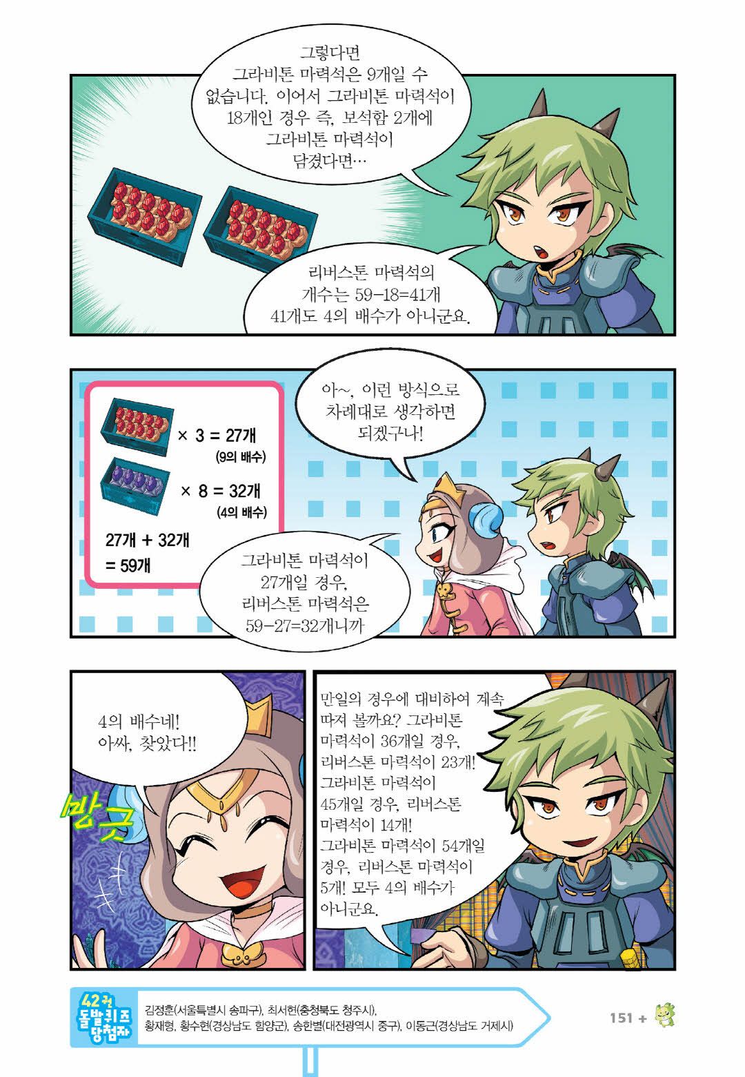 Manga Page 444