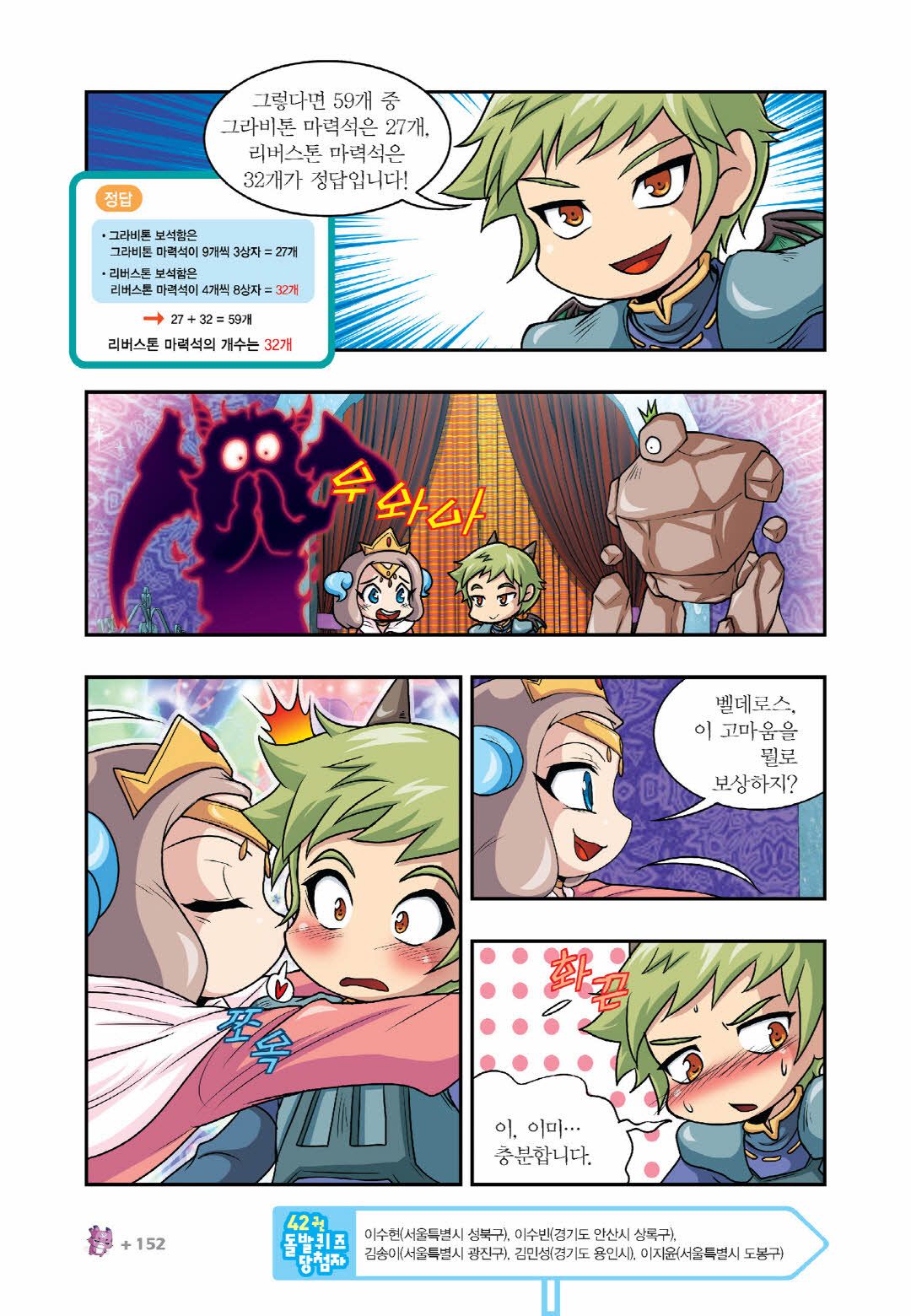 Manga Page 445
