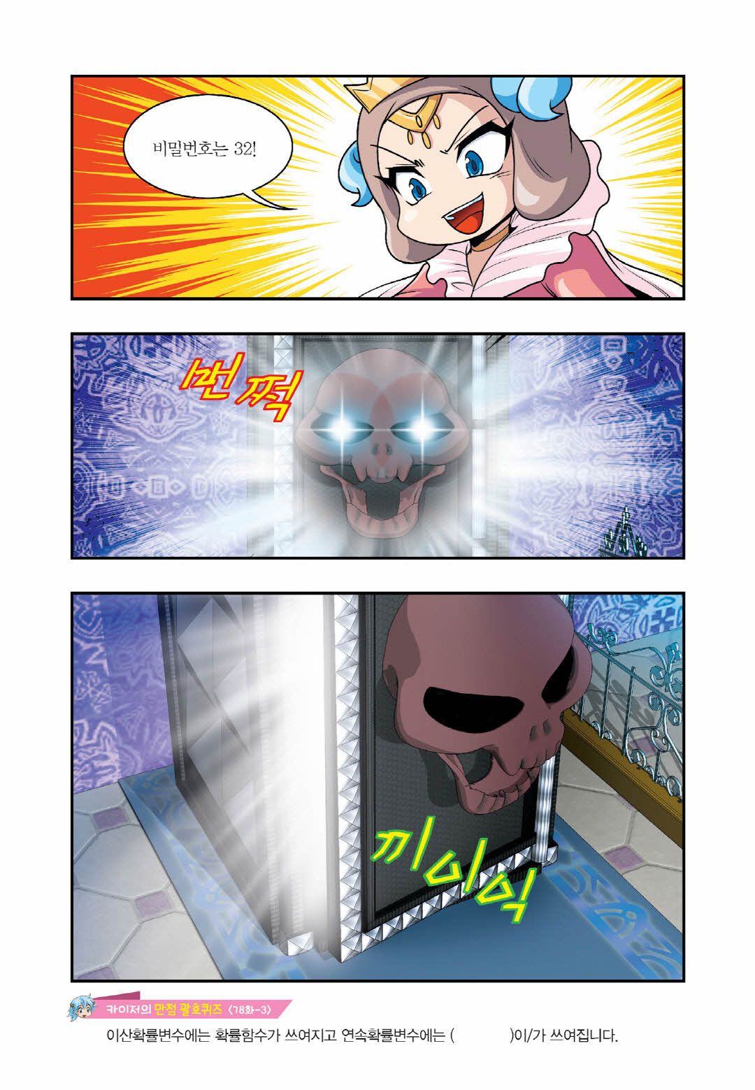 Manga Page 446