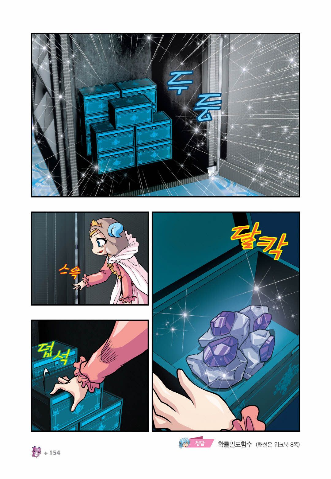 Manga Page 447