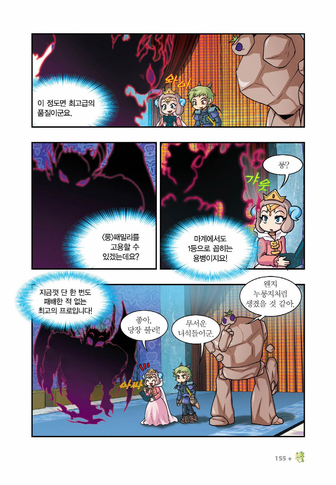 Manga Page 448