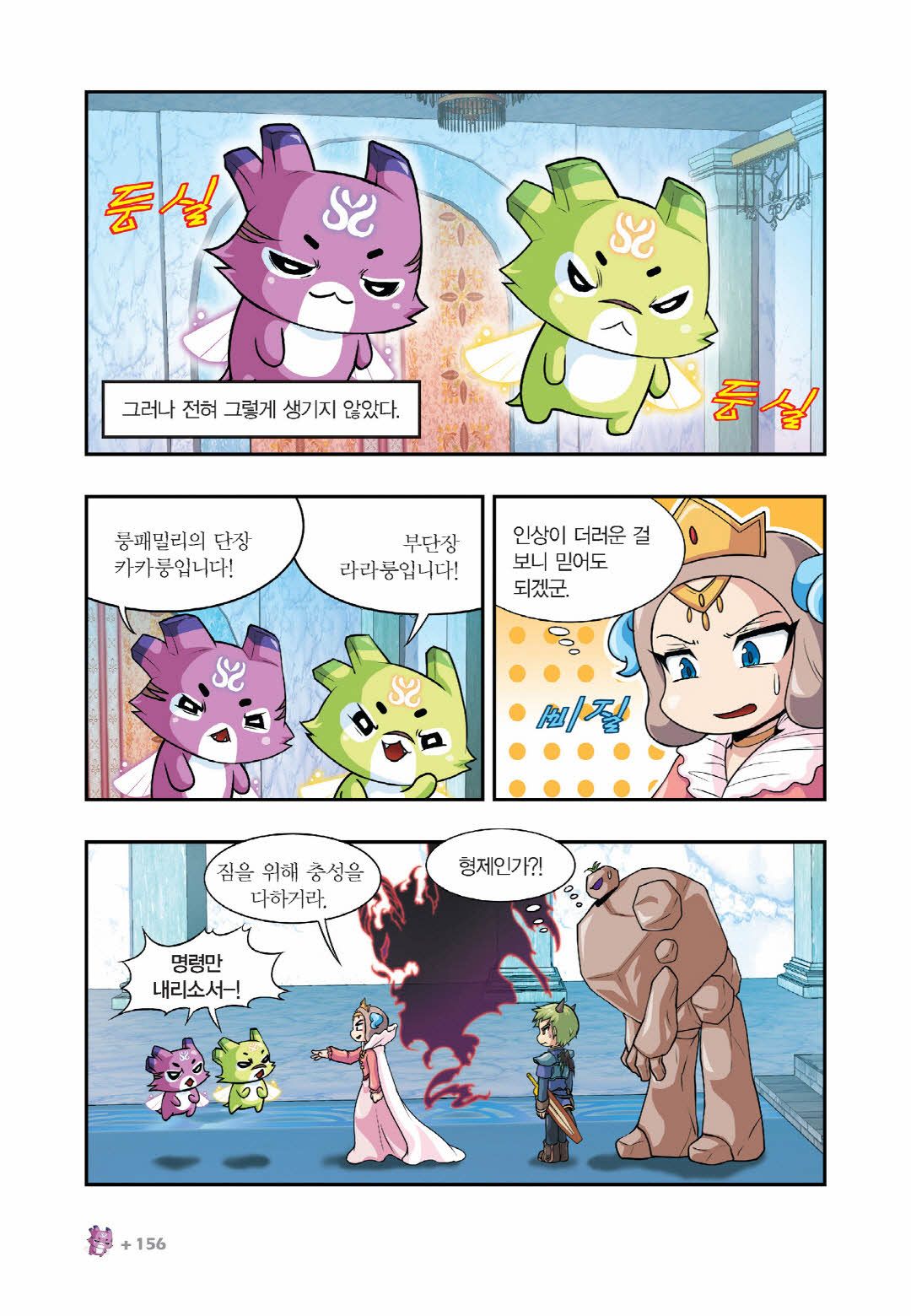 Manga Page 449