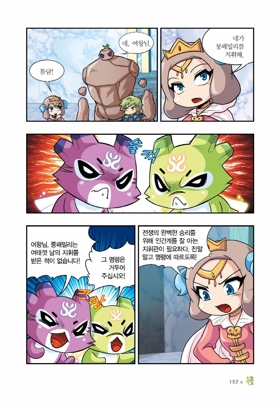Manga Page 450