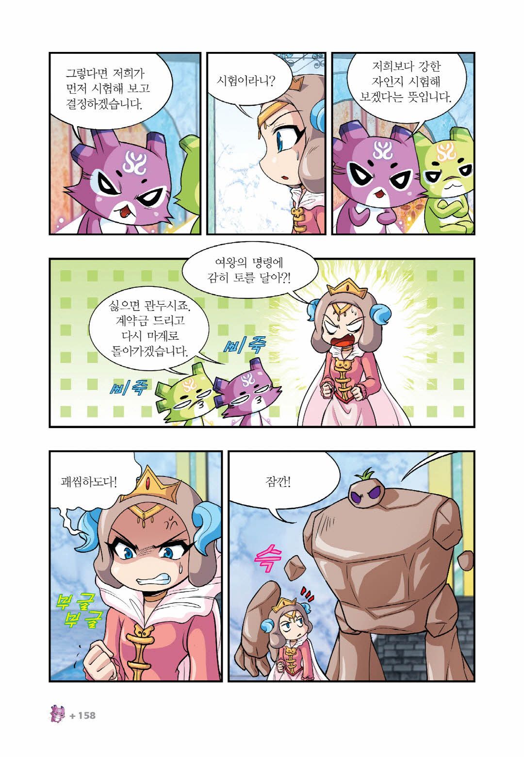 Manga Page 451