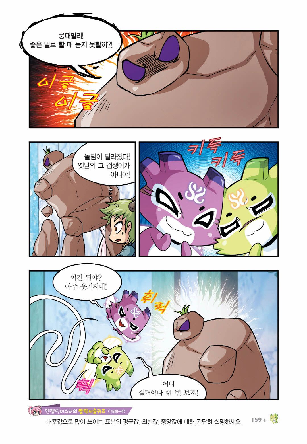 Manga Page 452