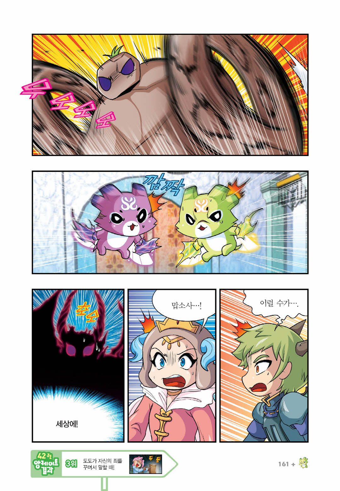 Manga Page 454