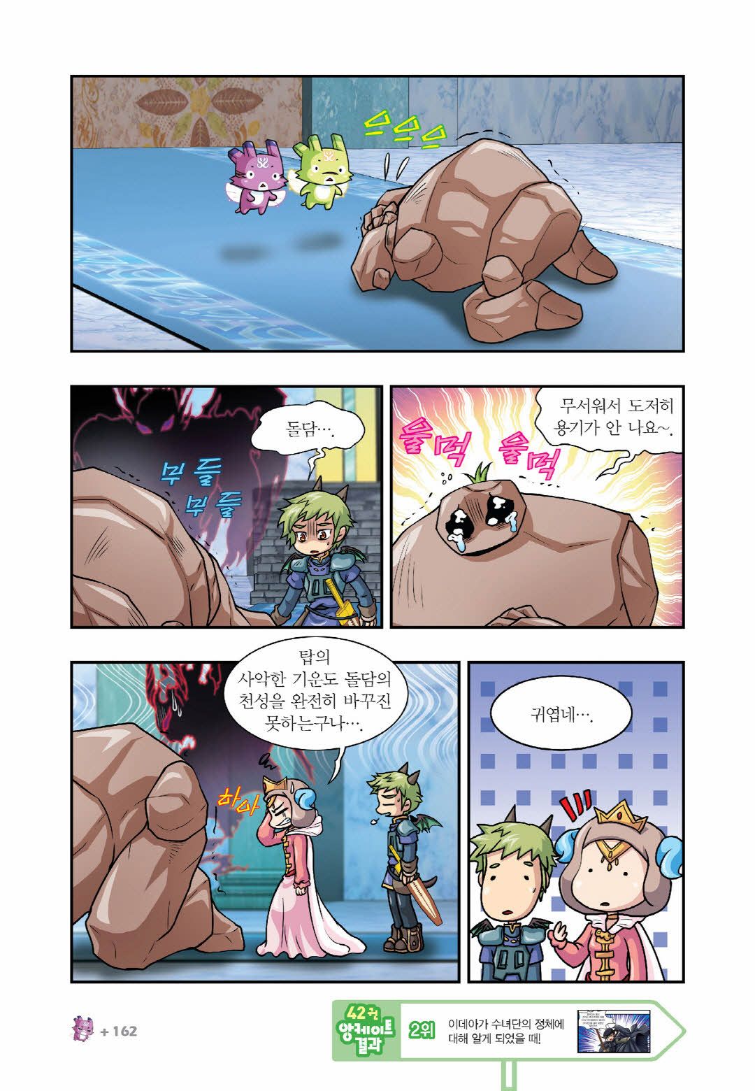 Manga Page 455