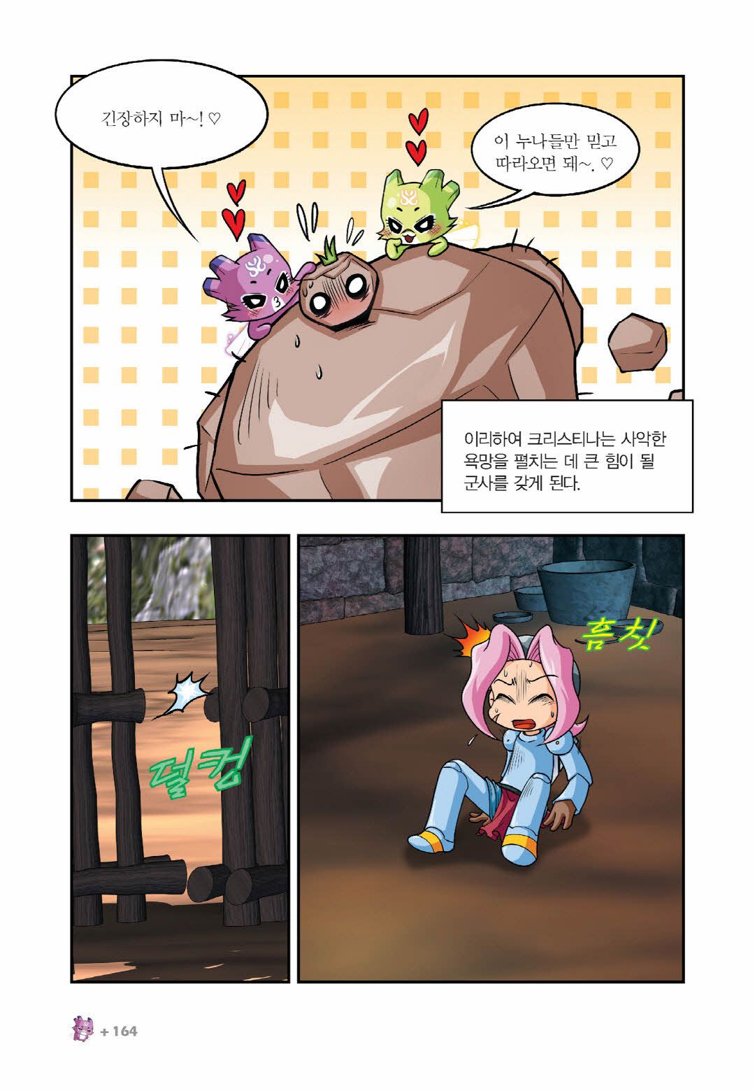 Manga Page 457