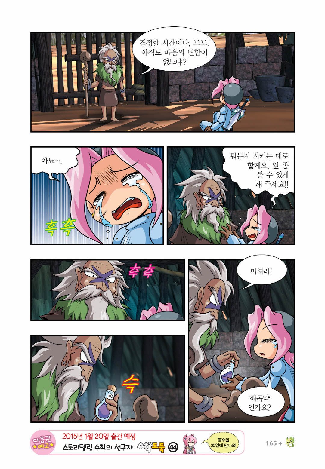 Manga Page 458