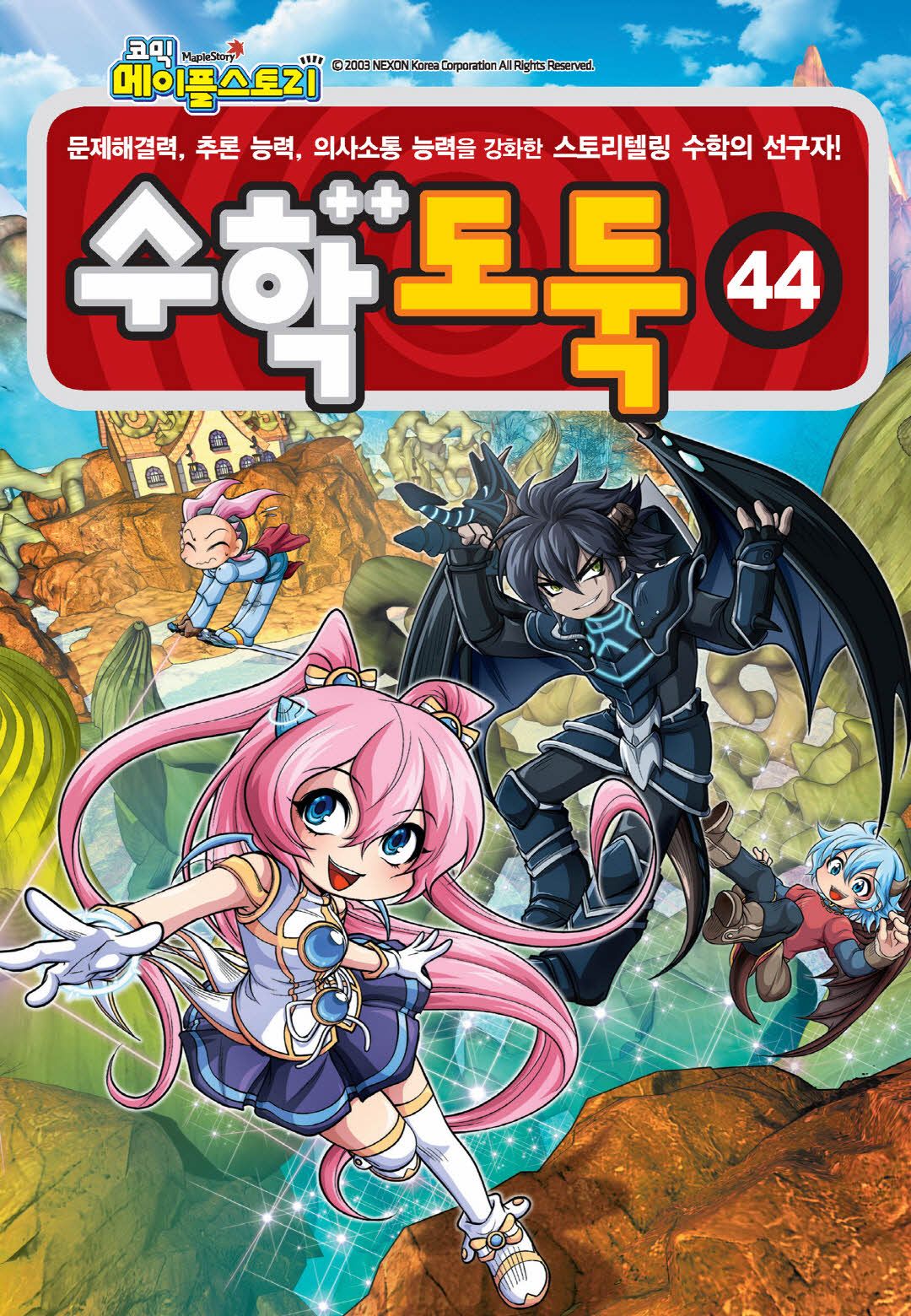 Manga Page 460