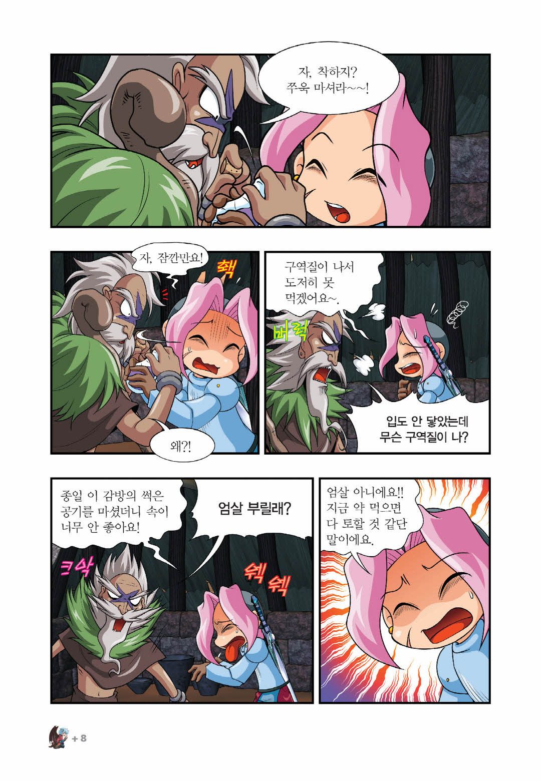 Manga Page 465