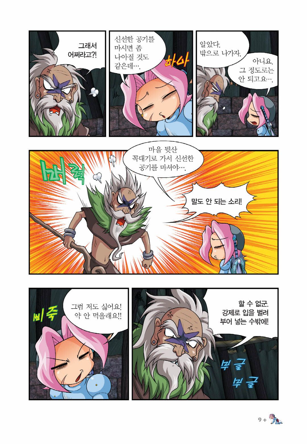 Manga Page 466