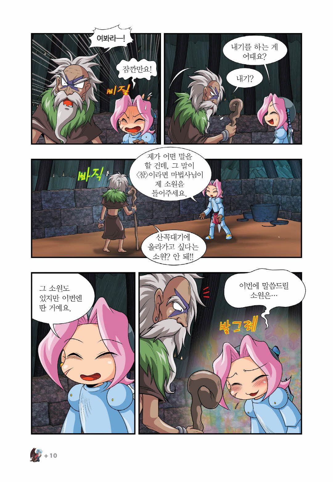 Manga Page 467