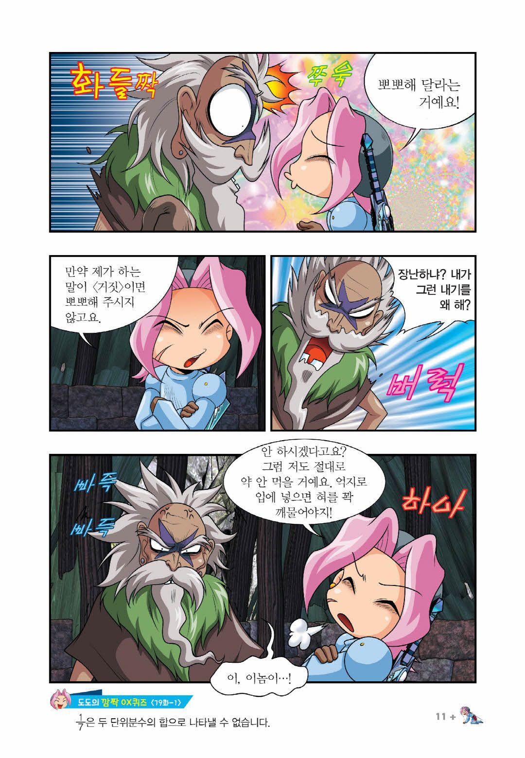 Manga Page 468