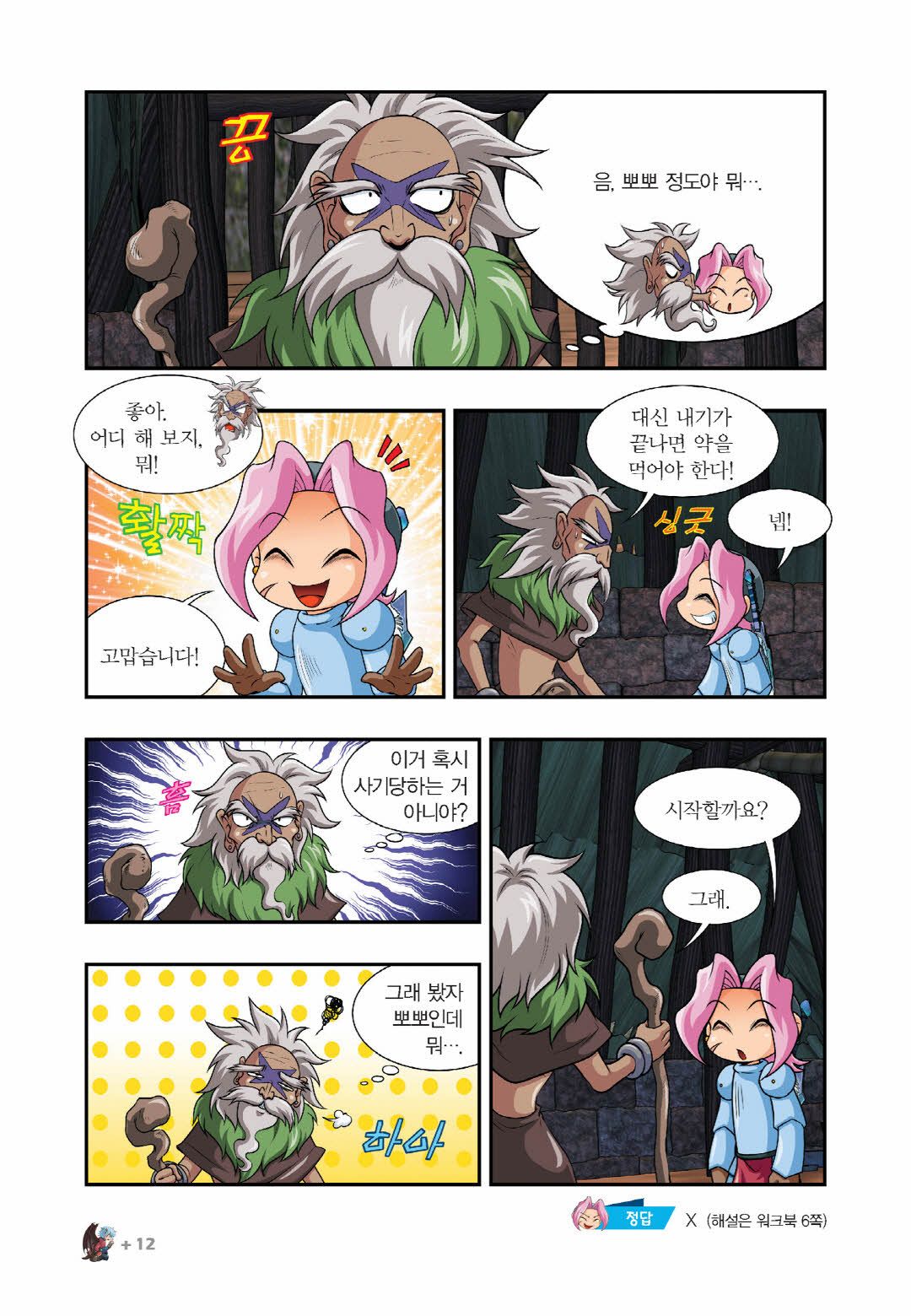Manga Page 469