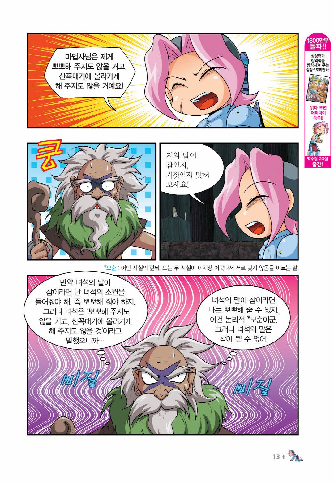 Manga Page 470