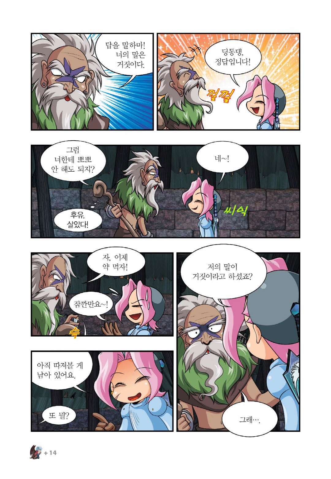Manga Page 471