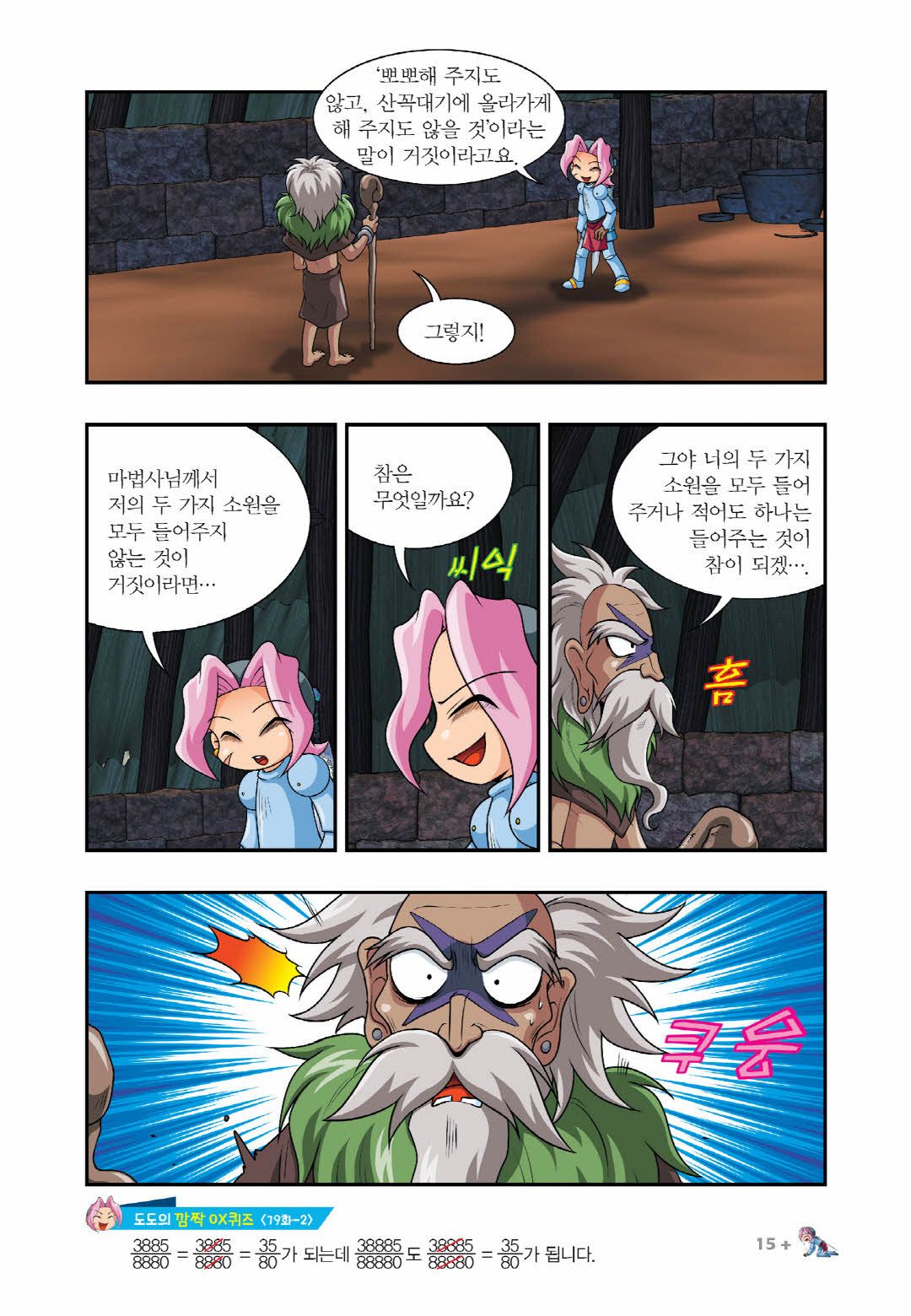 Manga Page 472