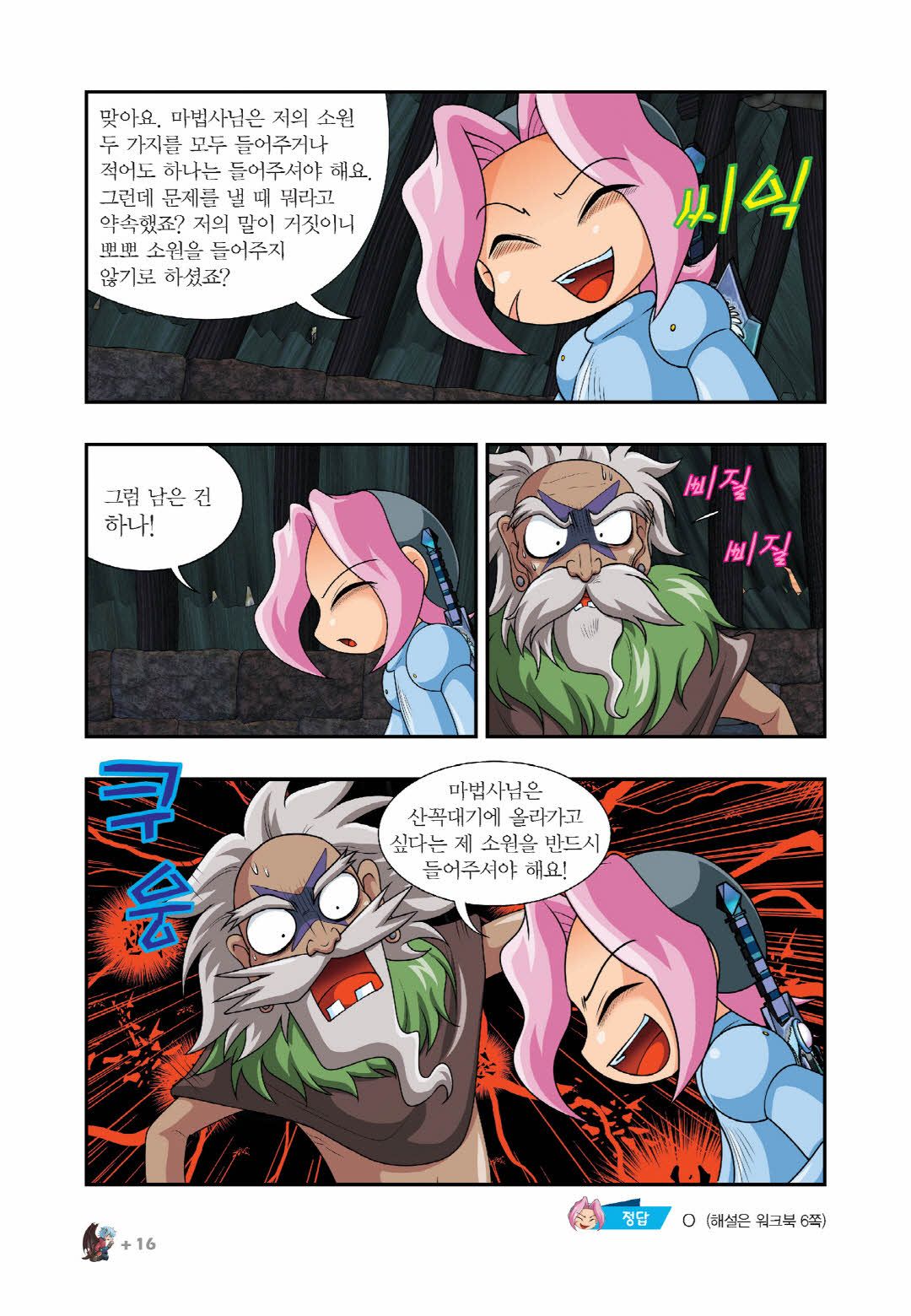 Manga Page 473