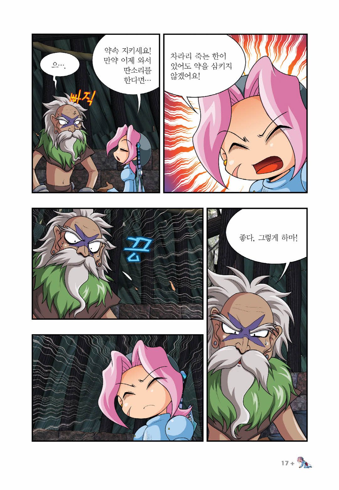 Manga Page 474