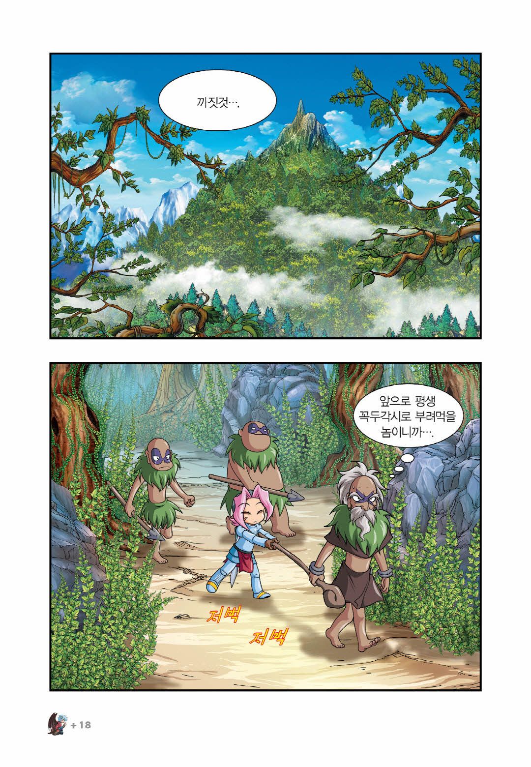 Manga Page 475