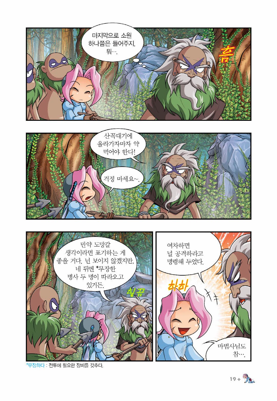 Manga Page 476