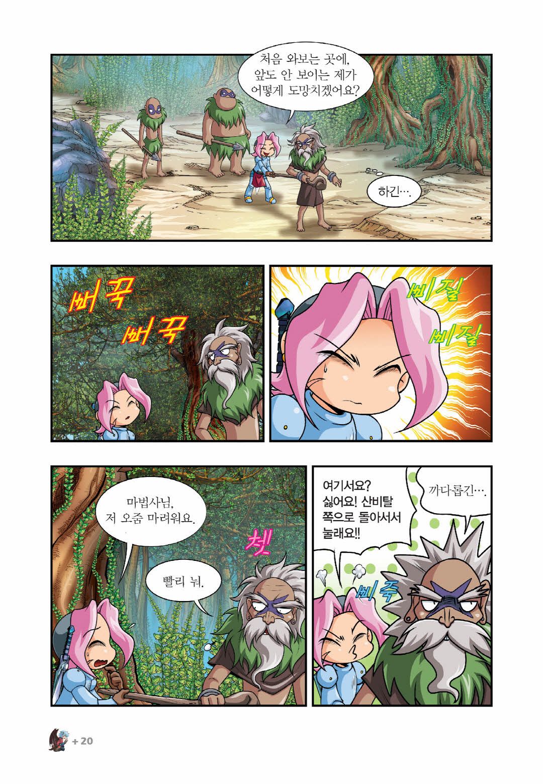 Manga Page 477
